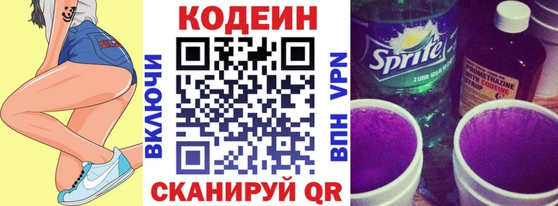 купить закладку  Кореновск  ОМГ ОМГ маркетплейс  Кодеин напиток Lean (лин) 
