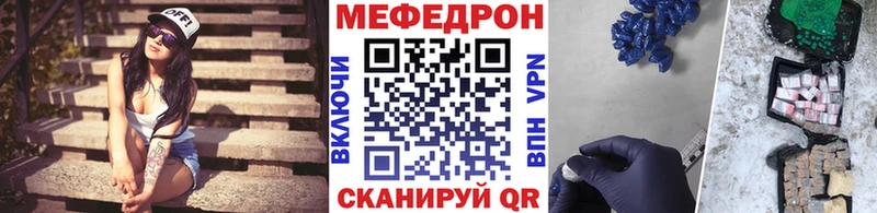 Меф мяу мяу Кореновск
