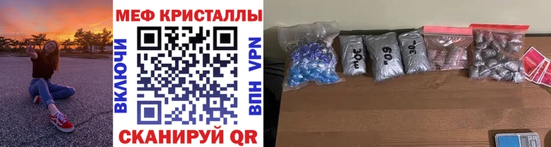 МЕФ мяу мяу наркота Кореновск