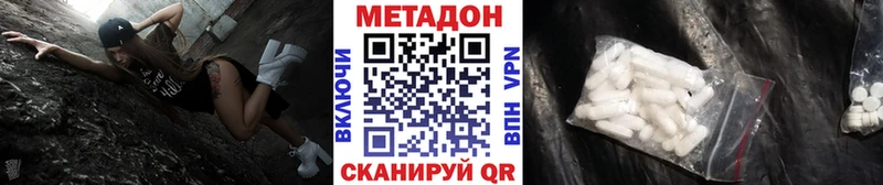 Метадон VHQ  закладки  Кореновск 