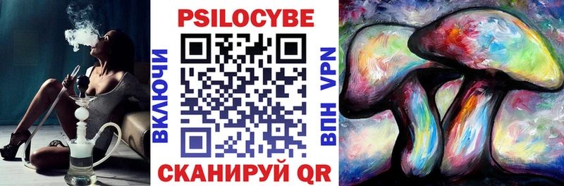 Псилоцибиновые грибы мицелий  закладка  Кореновск 